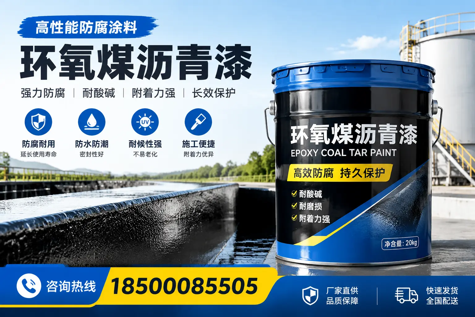 环氧煤沥青漆在工业中的应用,衢州企业的选择